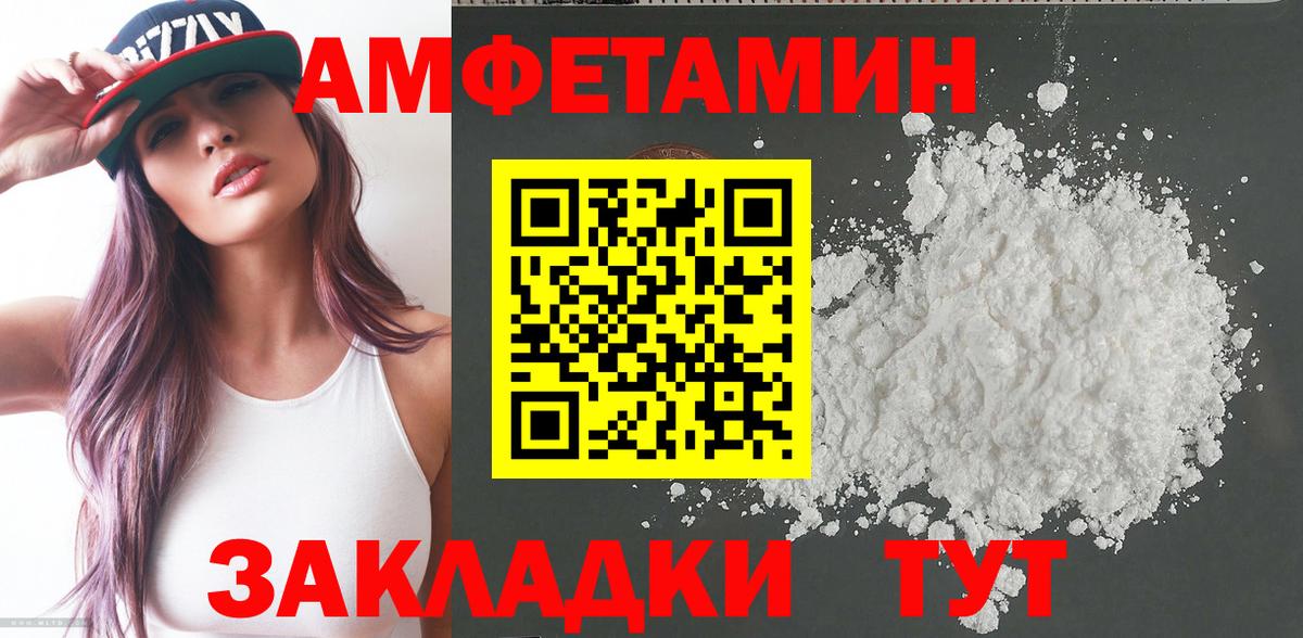 Amphetamine 98% Звенигород