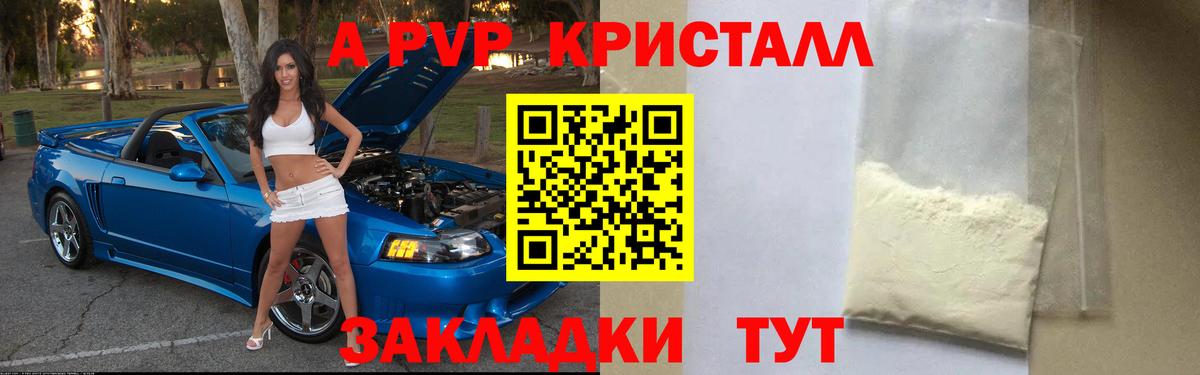 Звенигород  А ПВП VHQ  Alfa_PVP  Вход с VPN  Alfa_PVP VHQ 