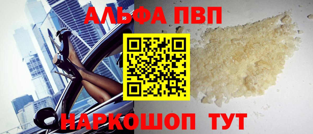 A-PVP Crystall Звенигород