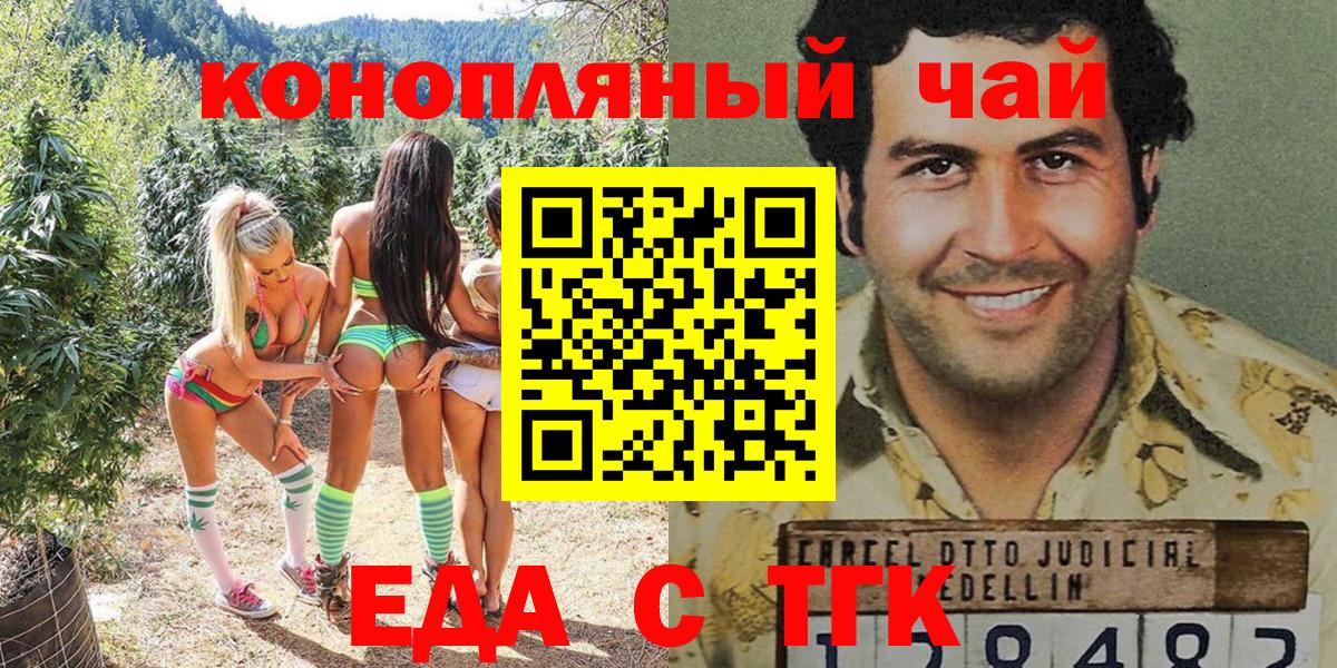 Cannafood конопля  Вход с VPN  Звенигород 