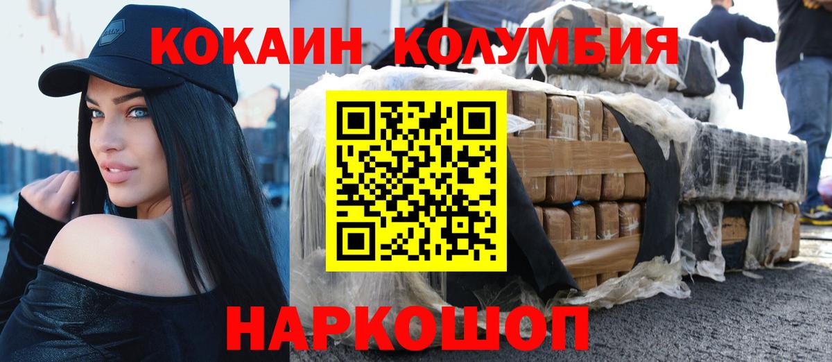Cocaine Columbia Звенигород