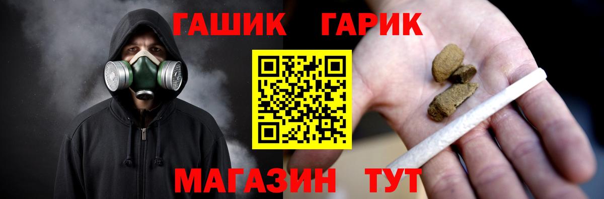 ГАШИШ хэш Звенигород