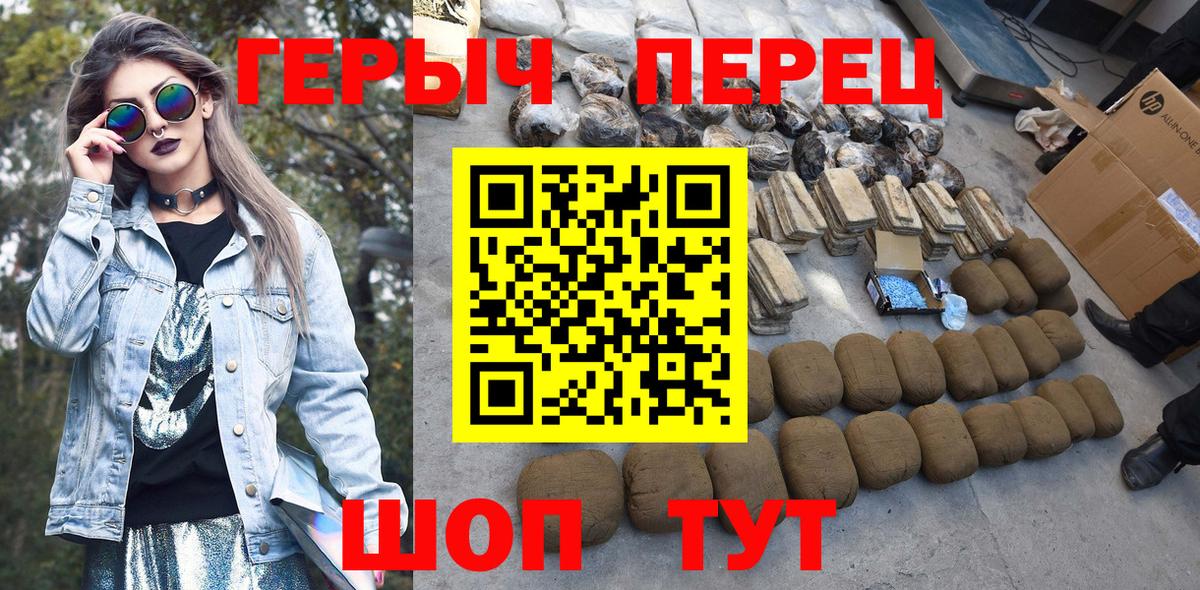 Звенигород  ГЕРОИН белый  Вход с VPN 