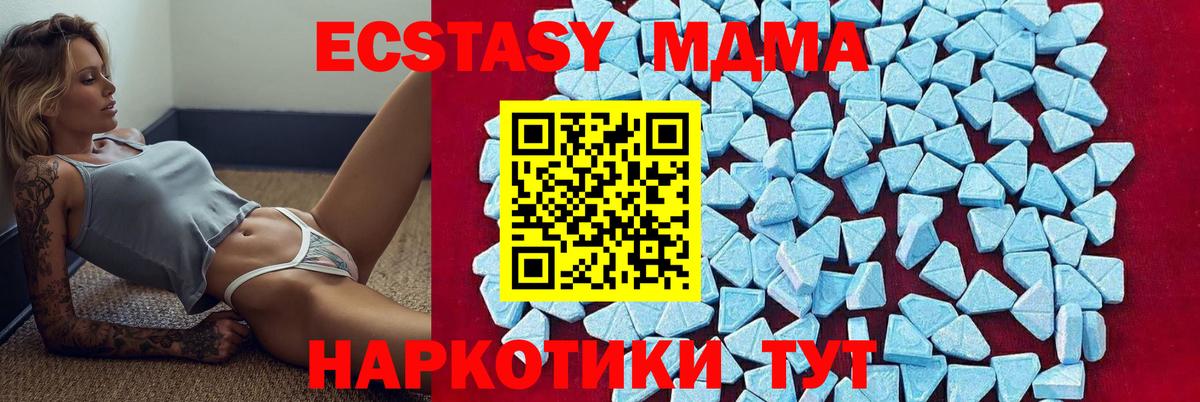 MDMA молли Звенигород