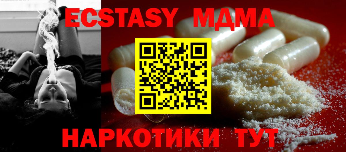 Звенигород  MDMA VHQ  Вход с VPN 