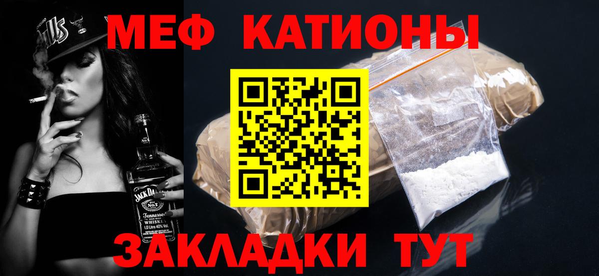 МЯУ-МЯУ 4 MMC  Вход с VPN  Мефедрон  Звенигород  МЯУ-МЯУ 