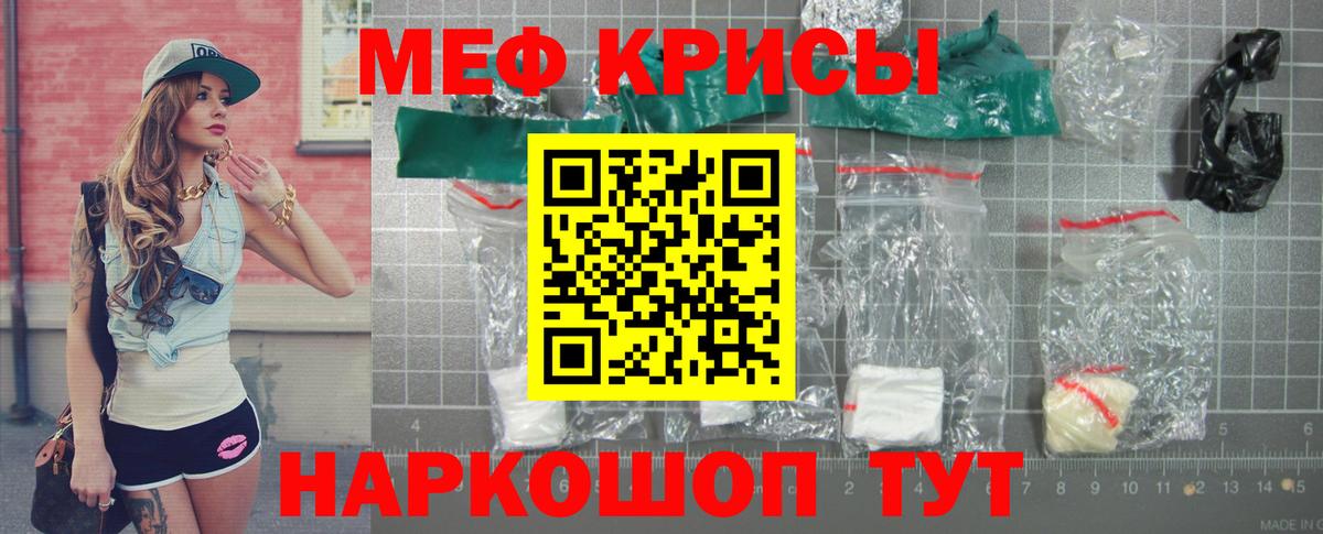 МЕФ мука Звенигород