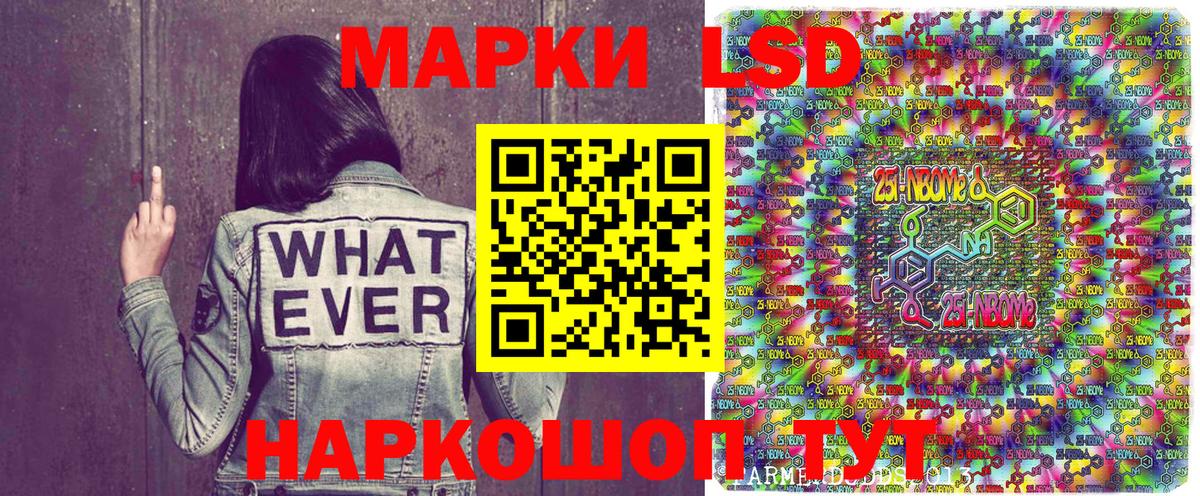 Марки N-bome 1,5мг Звенигород