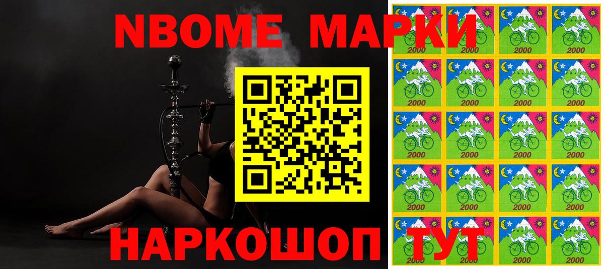 Наркотические марки 1,5мг  Наркотические марки 1,5мг  Звенигород  Марки 25I-NBOMe  Вход с VPN 
